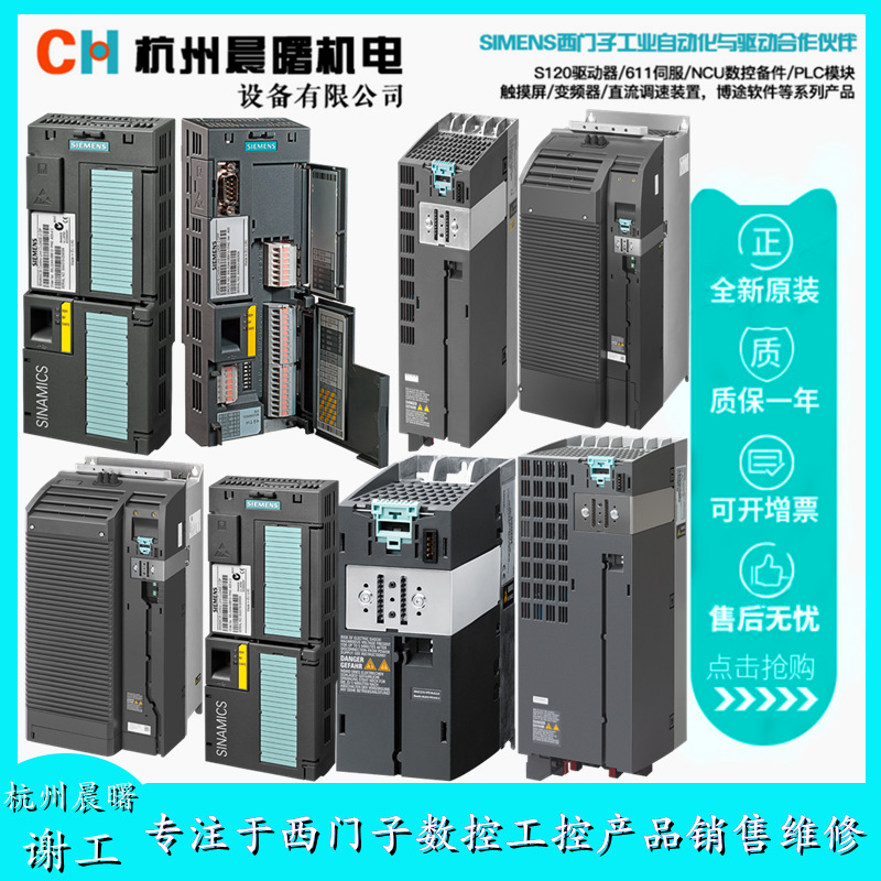 全新西门子G120变频器6SL3210-1PE16-1AL1重过载功率1.5kW现