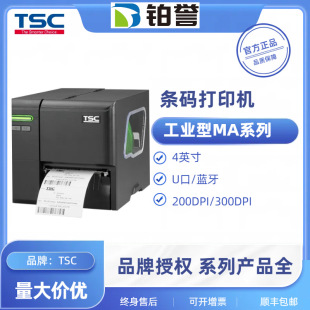 TSC Ma3400 Industrial Grade Self-adhesive Printer a4 Paper Label Printer 300dpi Label Printer