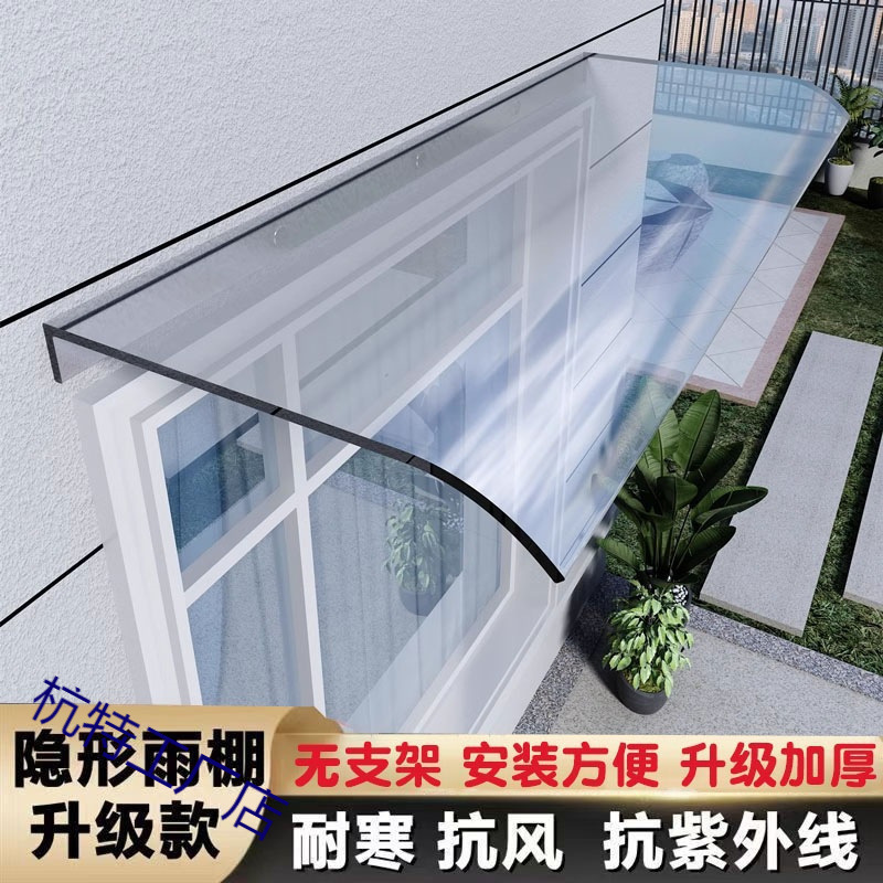 Shelf Cover Rain Shield for Home Use, Rainproof Window and Windowsill Transparent Outdoor Rain Shelter, Balcony Plastic Eaves Shield Shelf Cover Rain Shield for Home Use, Rainproof Window and Windowsill Transparent Outdoor Rain Shelter, Balcony Plastic Eaves Shield
