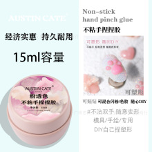 高端固态不粘手捏捏胶15ml容量美甲雕花可捏塑形光疗延长胶软糖胶
