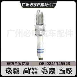 火花塞 0241145523 双铱金火花塞火 咀适用于奔驰 奥迪 德系车型