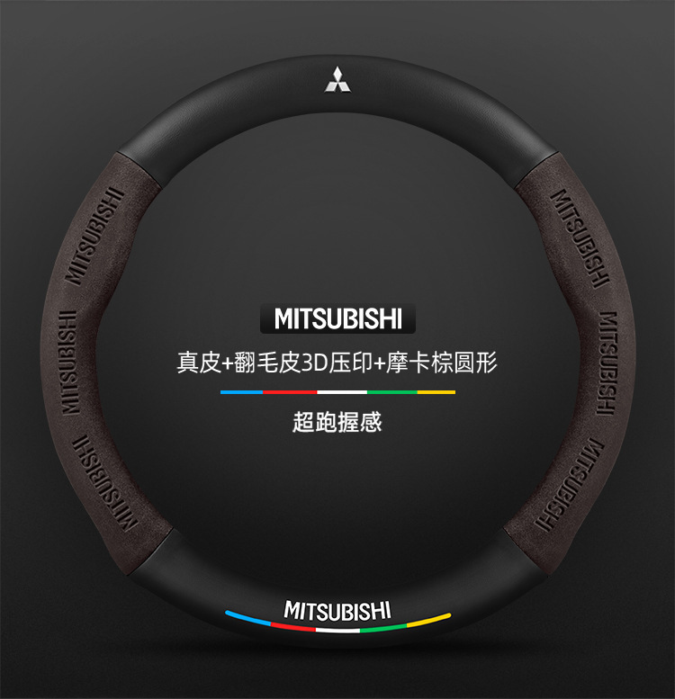 Suitable for Mitsubishi Lancer steering wheel covers, 2006-2015 models, unisex, suede material, all-season, ultra-thin carbon fiber car accessory