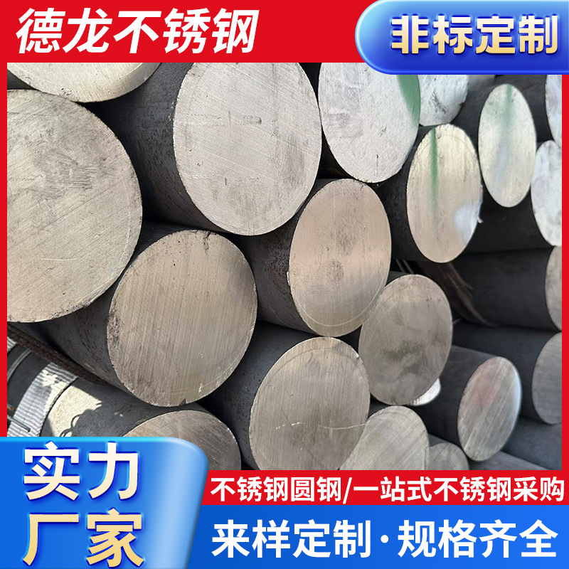 无锡厂家现货碳钢圆钢 不锈钢光圆 316 316L不锈钢圆棒可切割零售