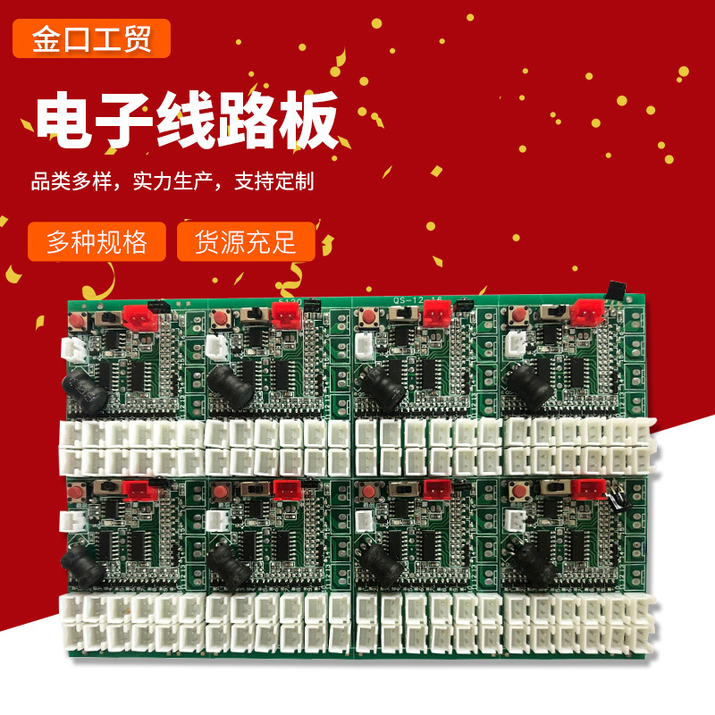 销售9连发电子礼花线路板电路板 电子礼花控制板主板礼花配件电池