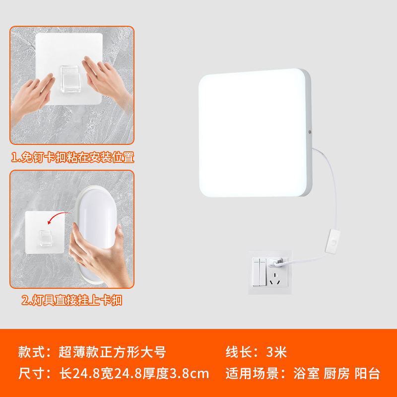 直插式壁灯阳台卫生间led免安装插头插电防水厨房卧室吸顶照明灯|undefined