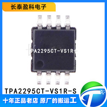 TPA2295CT-VS1R-S ��װMSOP8 3PEAK˼���ֵ����źż��Ŵ���оƬ