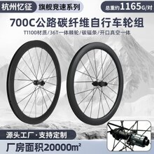 700c��·���г�̼��ά̼�������� ������ɲ36Tһ�弬��̼��������
