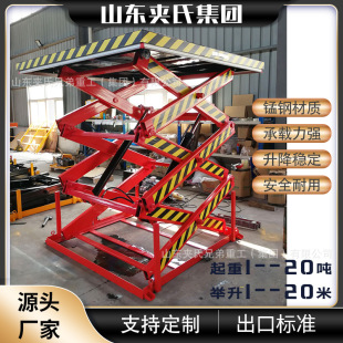 �̶�����ʽ�����C ����늄�����ƽ̨ �}��Һ��؛��ƽ̨2�� 3��5��