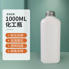 定制1L加厚氟化瓶聚四氟乙烯瓶耐酸碱化工瓶塑料瓶试剂瓶高阻隔瓶