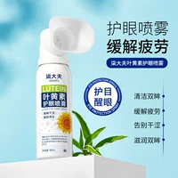 Спрей для защиты глаз Dr. Qi's Lutein снимает усталость глаз, сухость, охлаждает и увлажняет, очищает и защищает глаза.