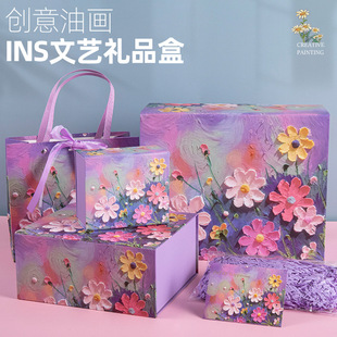 Oil painting style gift box gift box birthday gift box holiday gift elegant purple packing box large empty box shoe box