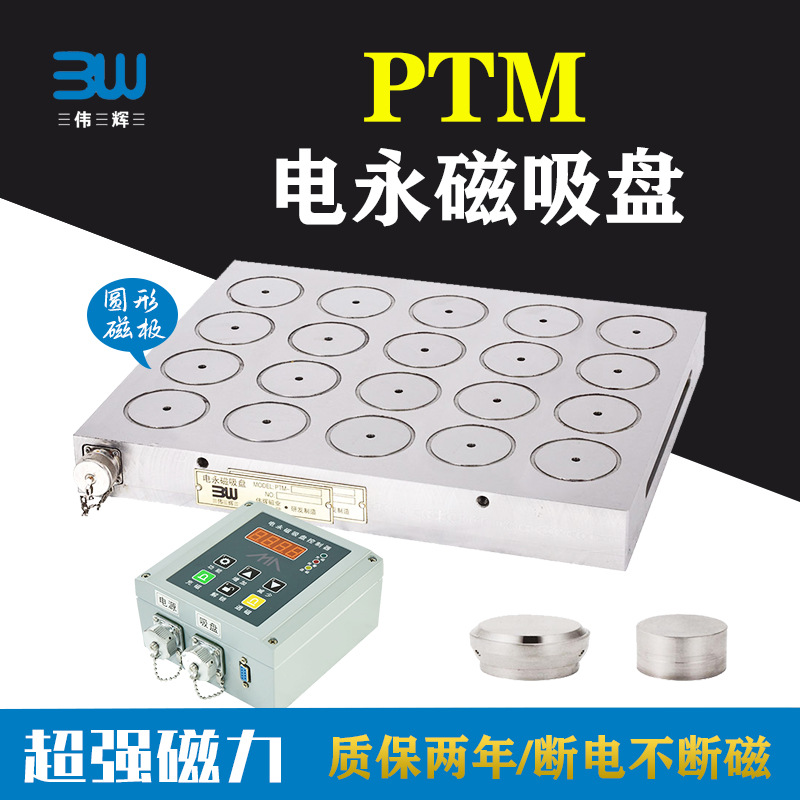 优惠批发CNC电永磁吸盘加工中心强力电控磁盘铣床磨床高精度磁台
