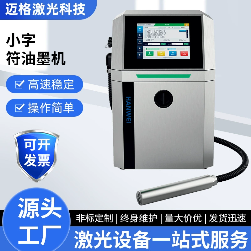 Производитель полностью автоматических промышленных струйных принтеров для малых символов, дата производства, провод и кабель, белая краска, пластиковый шланг, струйный принтер