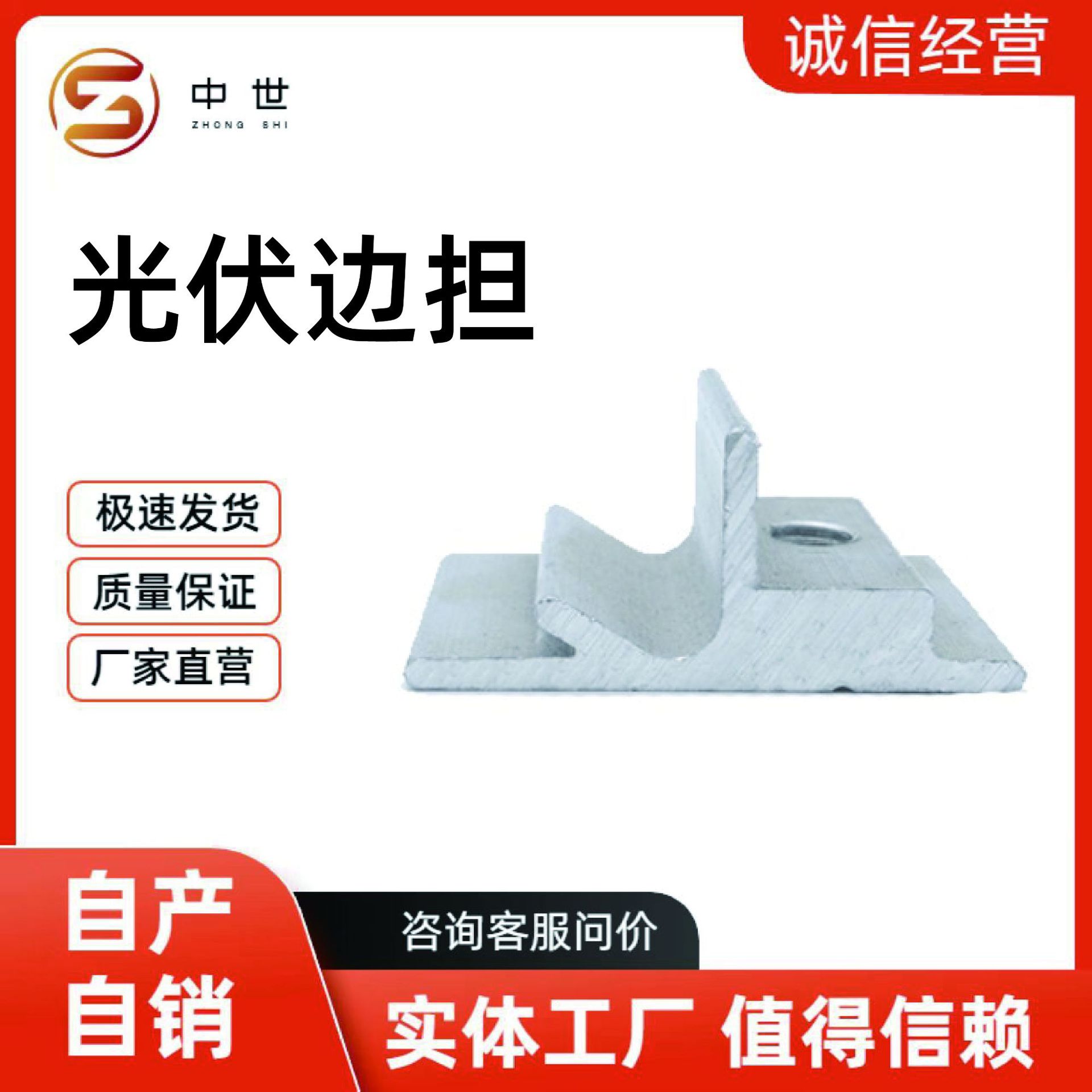 阳光房专用光伏水槽铝合金边担板生产厂家热镀锌光伏支架配件供应