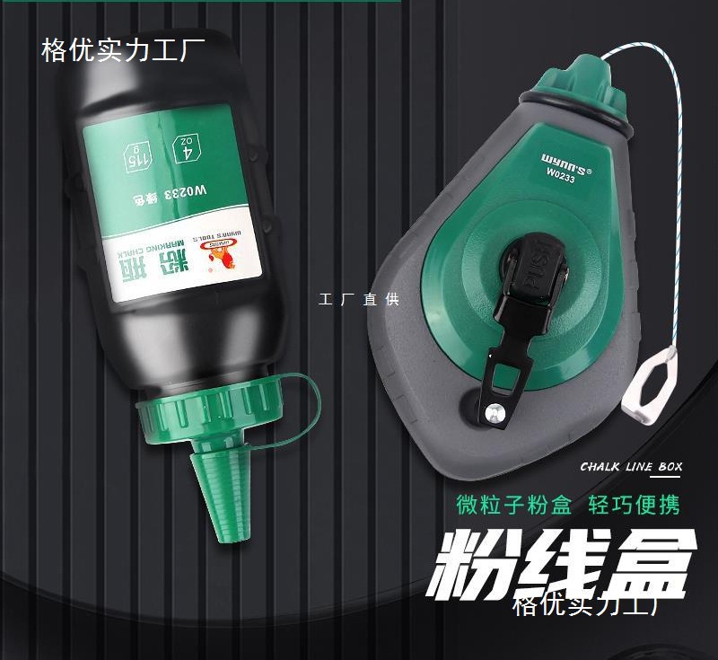 威力狮墨斗木工划线器30米工地放线打线盒弹线粉斗粉线盒