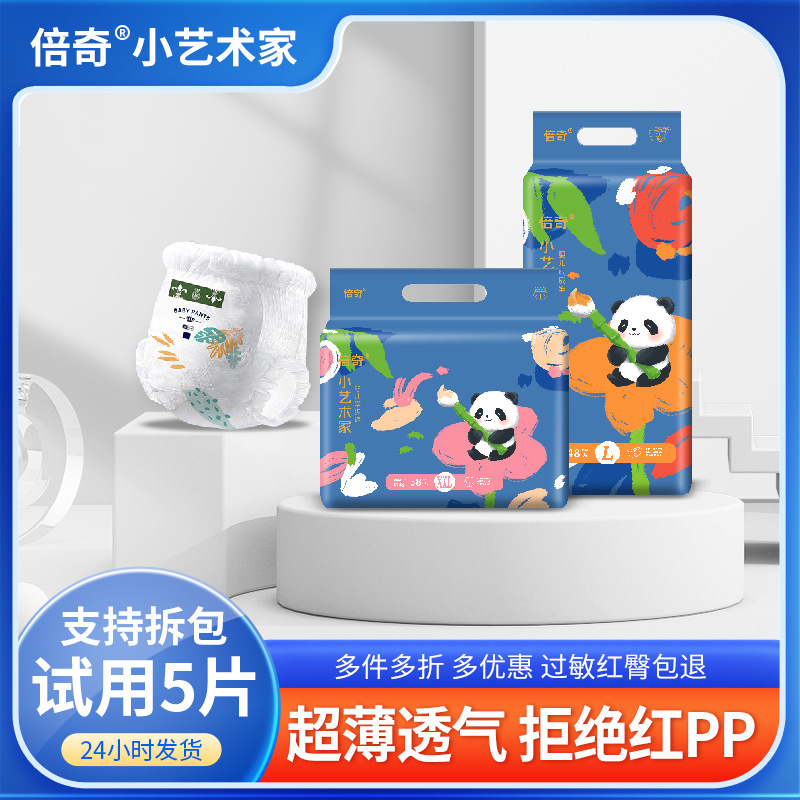 Little Artist Summer Thin Diapers for Boys and Girls, Pull-Up Pants, Stock up with Free Shipping, Breathable and Lightweight