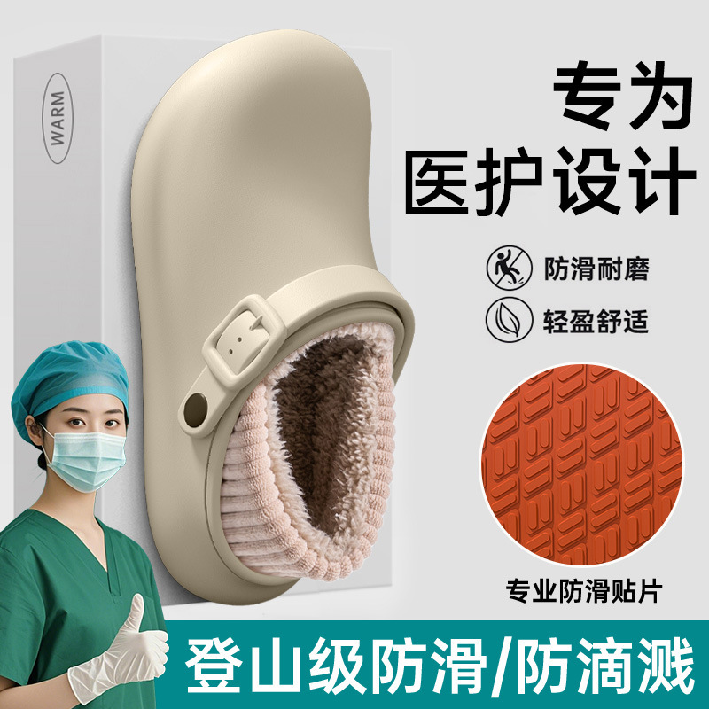 Medical Operating Room Waterproof Cotton Slippers for Women 2025 New Indoor and Outdoor Wear Non-Slip Bag Heel Plush Cotton Shoes