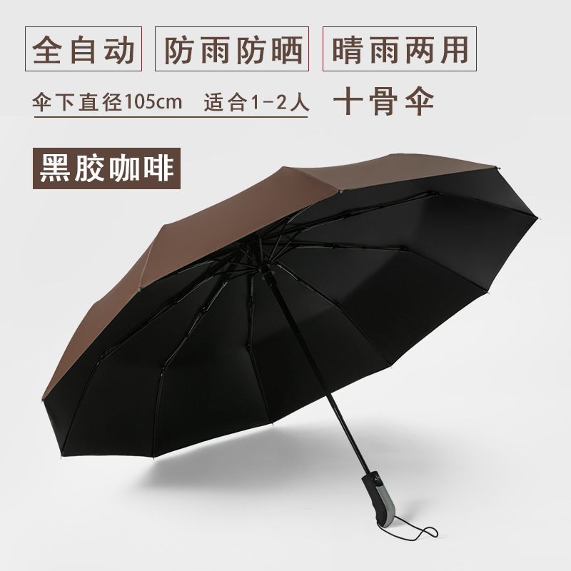 Paraguas plegables totalmente automáticos para hombres paraguas grandes sombrillas sol y lluvia logotipo personalizado fábrica mayorista