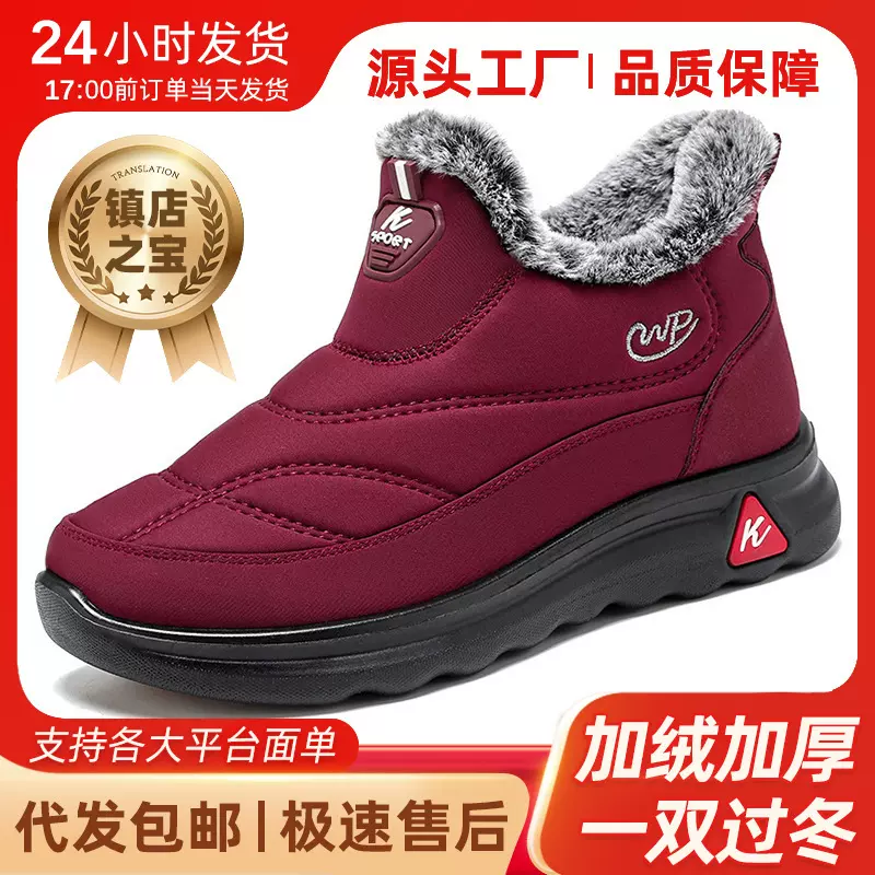 棉鞋冬季保暖雪地靴男女同款一脚蹬棉靴批发加绒加厚高帮保暖靴子
