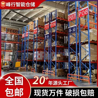 工业重型加厚货架大型物流托盘式高位立体仓储定制多层