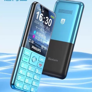 Philips P510 Elderly Machine 4G All Netcom Elderly Student Mobile Phone E6215 Large Screen Large Characters Big Sound