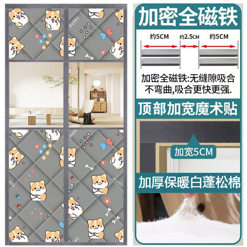 门帘加厚防风棉门帘冬季保暖家用空调保温挡风磁吸免打孔隔断帘子|undefined