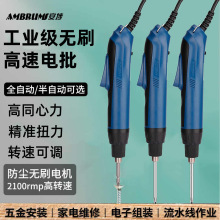 安埗无刷电机电动螺丝刀电批工业无刷电动扳手家用无碳刷电动起子