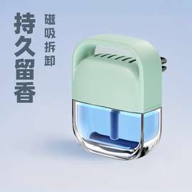 车载出风口香薰香水高级感磁吸拆卸除异味车内香薰香水出风口香氛