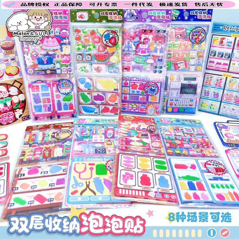 Inamazy Double-Layer Storage Bubble Stickers Kidsren's Educational Stress-Relieving Family DIY Stereo Multi-Scene Handmade Toy Stickers Inamazy Double-Layer Storage Bubble Stickers Kidsren's Educational Stress-Relieving Family DIY Stereo Multi-Scene Handmade Toy Stickers