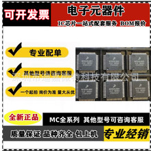 ԭ�b��ƷMC9S08JM60CLDMC9S08JM329S08JM60CLH΢��������Ƭ�CоƬ