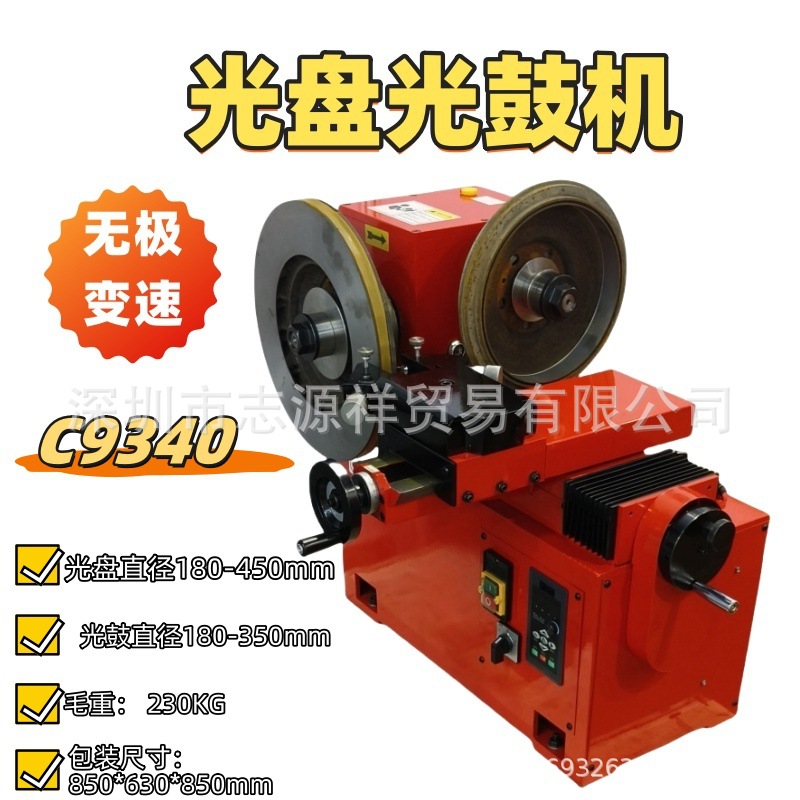 刹车盘光盘光鼓机刹车碟光碟机刹车盘修复机无极变速刹车盘车床