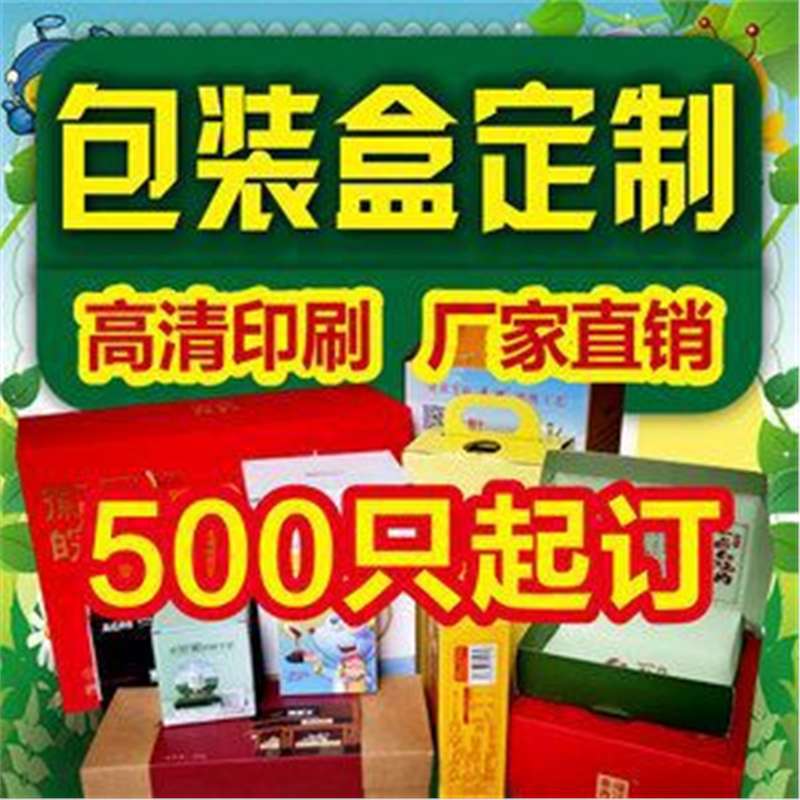 C6纸盒包装盒飞机盒特硬抗压长条纸盒服装盒小批量LOGO定制