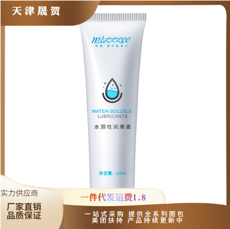 Mako water-soluble human body lubricant 60ml/200ml adult lubricant sex toys wholesale a generation of hair Mako water-soluble human body lubricant 60ml/200ml adult lubricant sex toys wholesale a generation of hair