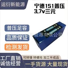 ȫ����151AH3.7v��Ԫ�X������w��݆�Ħ�Չ�늄�܇늳ع��