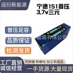 全新宁德151AH3.7v三元铝壳大单体二轮电摩普压电动车电池光伏