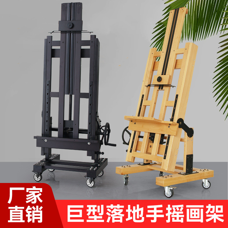 Beech-made Large Floor-standing Single Rocker Easel Art Student's Double-purpose Master Teaching Hand Easel