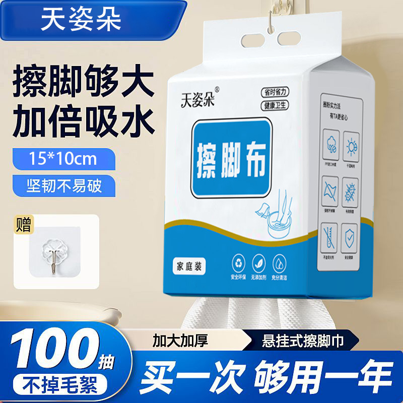 Disposable Foot Wipes, Foot Bath Household Absorbent Printed Foot Wipes, Foot Washing and Foot Wipes, Foot Massage Towels for Lazy People Disposable Foot Wipes, Foot Bath Household Absorbent Printed Foot Wipes, Foot Washing and Foot Wipes, Foot Massage Towels for Lazy People