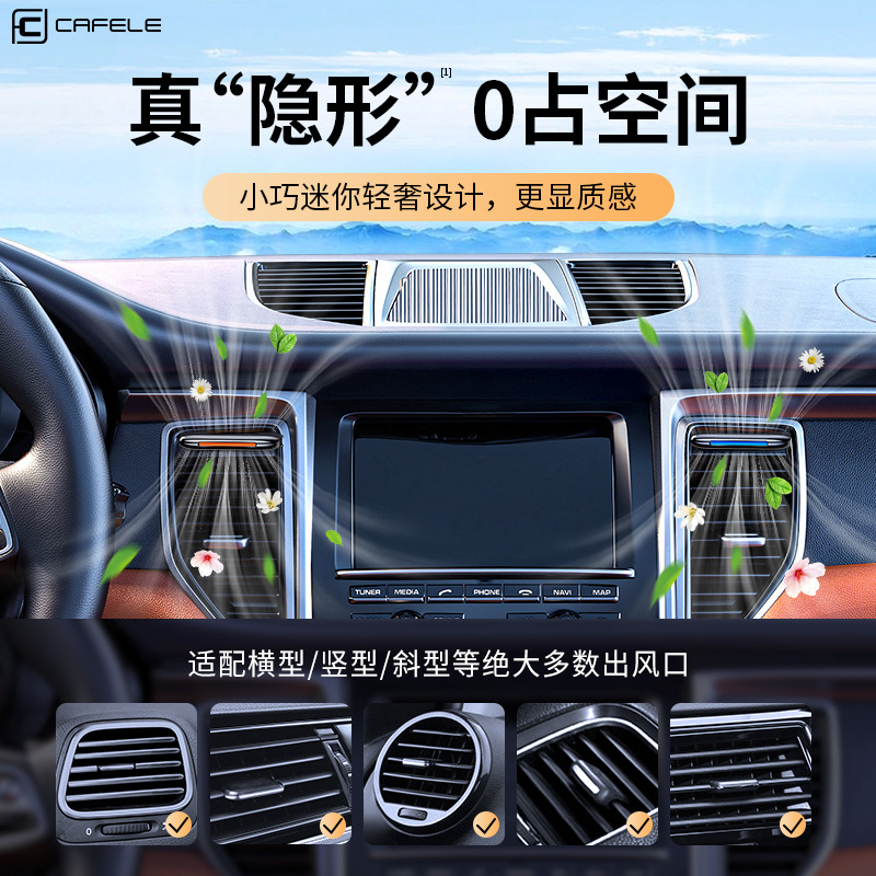 Kafeila invisible air outlet car aromatherapy deodorizing car purifier long-lasting fragrance car interior perfume