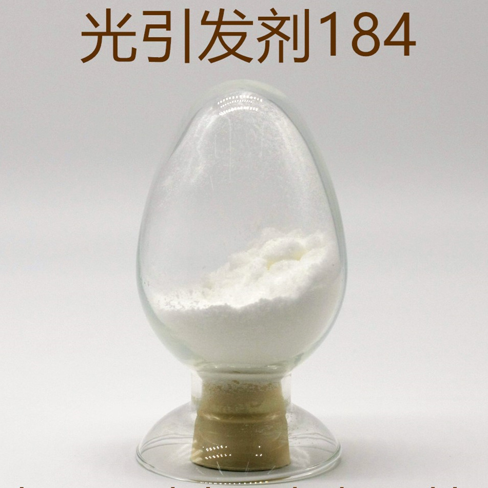 【批发】CAS NO.947-19-3光引发剂1-羟基环己基苯基甲酮184光敏剂