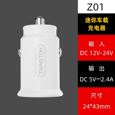 Aluminum alloy car charger 120W super Mobil şarj cihazları - z01-24a-mini-car-charger-white