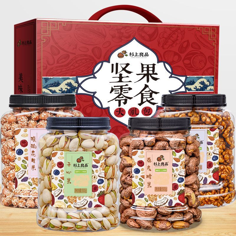 年货礼盒零食大礼包小吃休闲食品开心果盐焗腰果碧根果夏一件批发