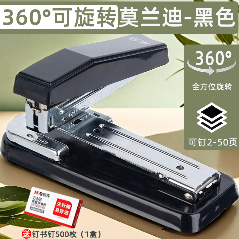 【360°회전 - 50페이지 못 박기 가능] 모란디 - 블랙 + 무료 못 500개