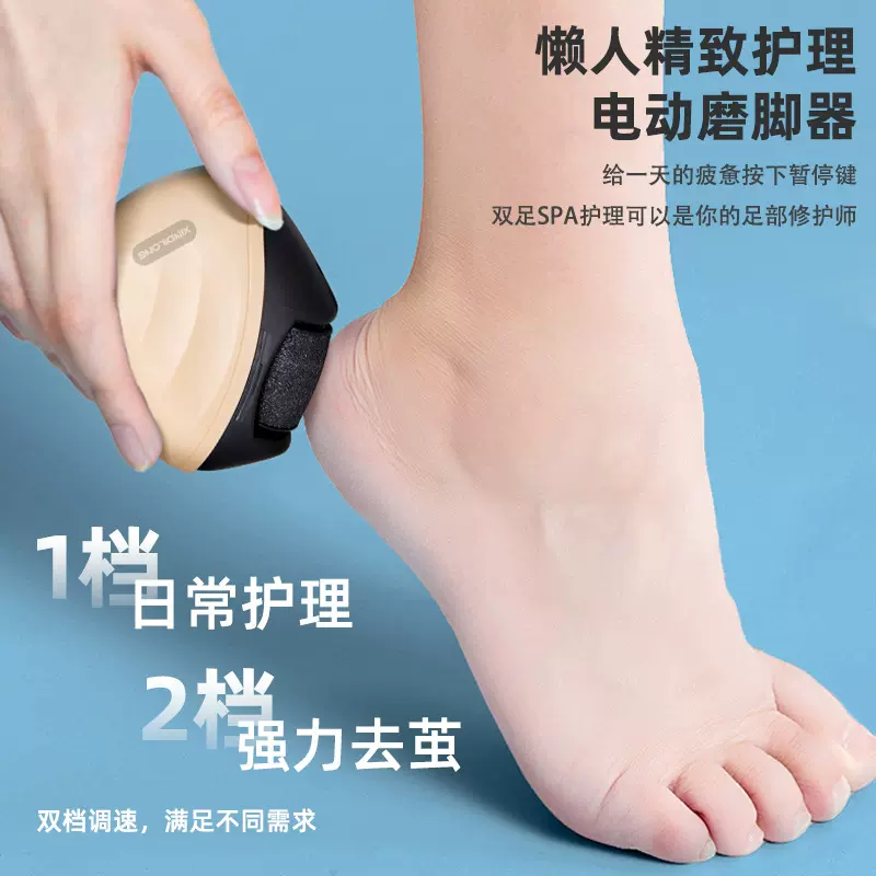 跨境电动磨脚器充电款去死皮神器修足机去老茧磨脚修脚工具带灯光