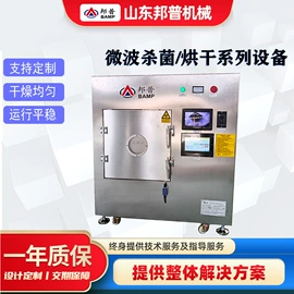 微波干燥设备;工程机械配件;开关电源