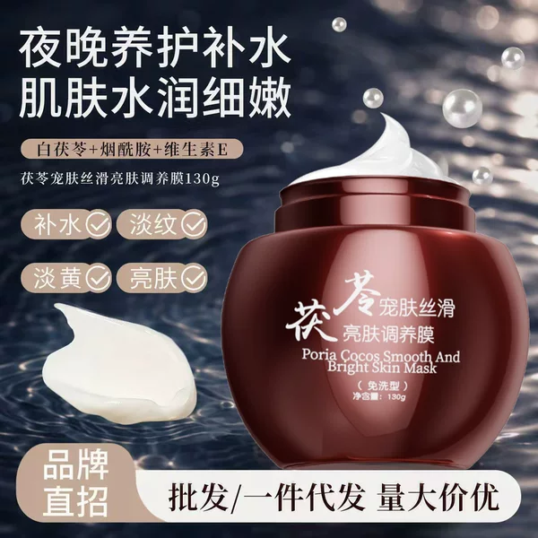 Xiuben Poria No-Rinse Sleeping Mask Brightening Moisturizing Hydrating Herbal Lazy Skin Care Products Manufacturer Wholesale