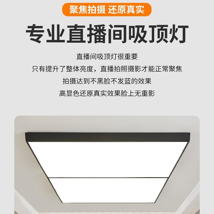 生放送室専用目の保護ランプ LED高輝度無影補助光 衣料品展示ホール目の保護シーリングランプ シーリングランプ|undefined