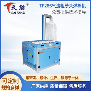 TF286�����ּ��^���ޙC �����ּ���β������C�ּ�̎��C�Cе�O��
