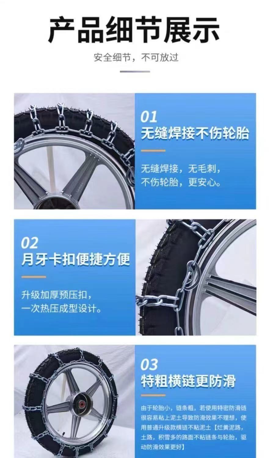 Motorcycle 125 anti-skid chain, 150 motorcycle anti-skid chain, 300-18 anti-skid chain, universal anti-skid chain for snow and mud