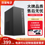 全新家用设计剪辑办公台式电脑主机网页游戏组装整机顶配全套批发