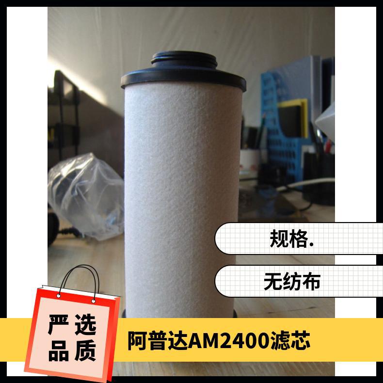 阿普达AM2400折叠滤芯 空气净化器适用 粉尘过滤面积260